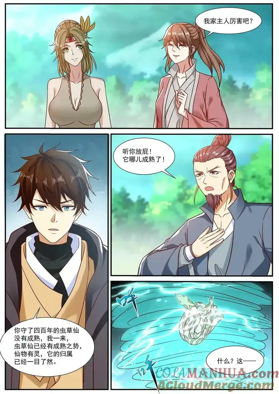 重生之都市修仙有声小说祸石恋听网漫画,第895回3图