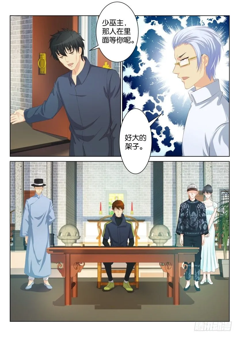 重生之都市修仙有声小说祸石恋听网漫画,第八十七回5图