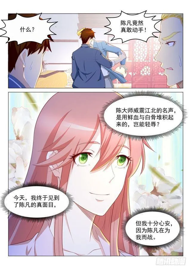 重生之都市修仙 陆冲漫画,第189回1图