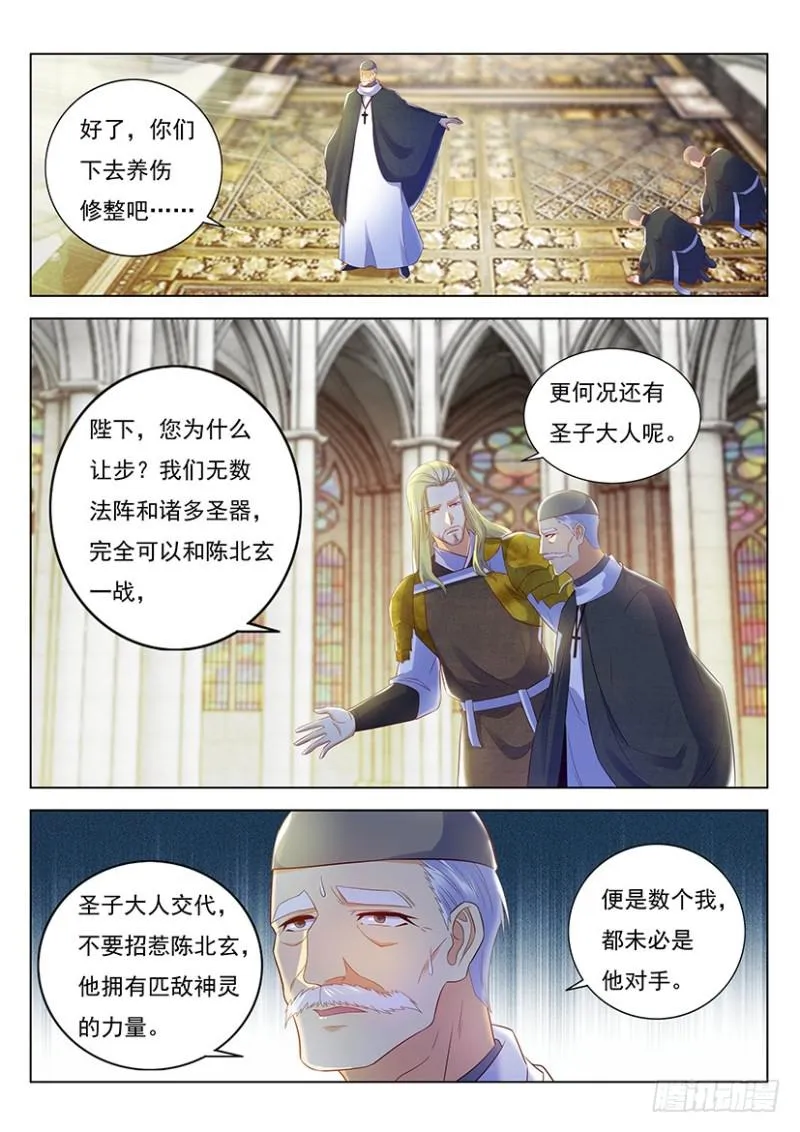 重生之都市修仙 陆冲漫画,第356回5图