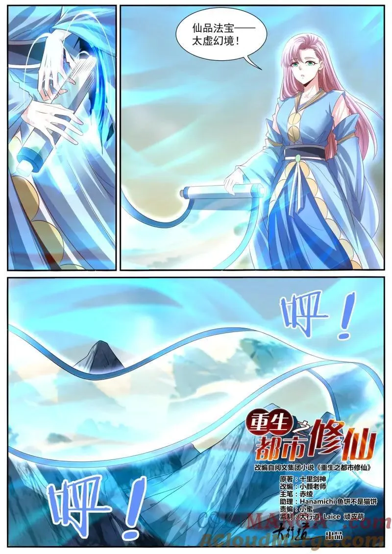 第1007话 第992回3