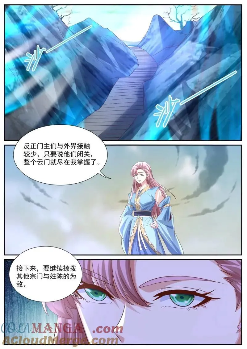 第1007话 第992回4