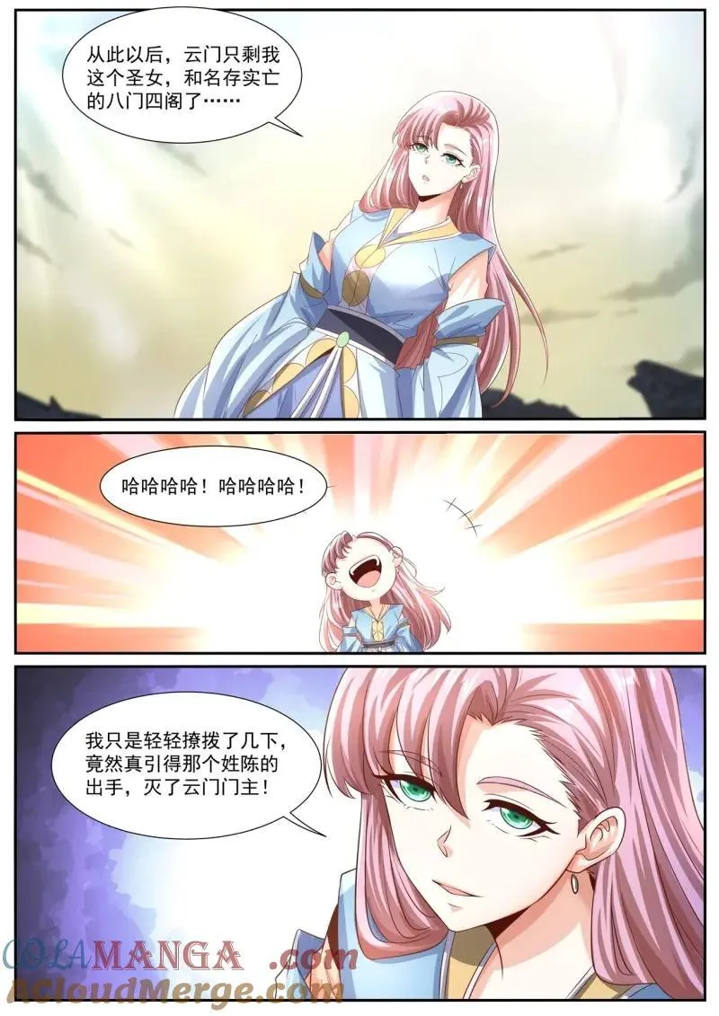 第1007话 第992回1