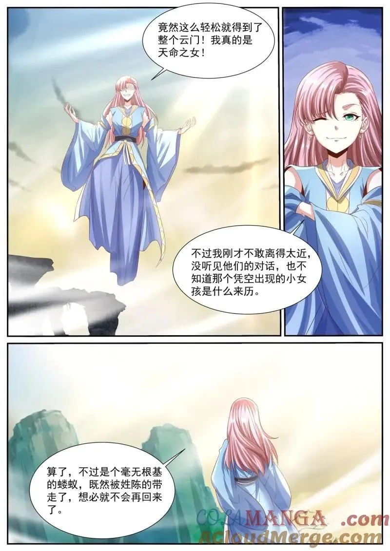 第1007话 第992回2