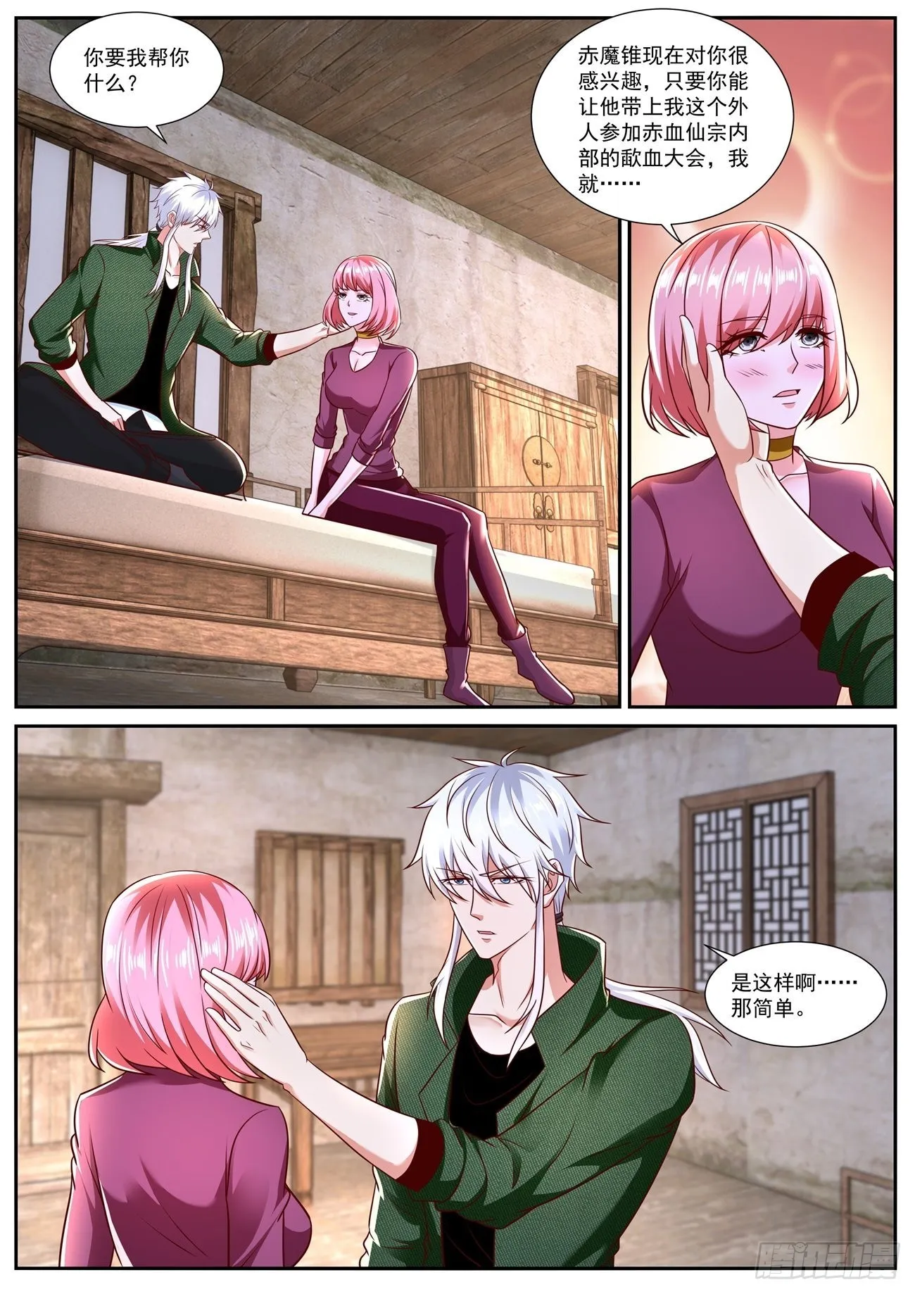 重生之都市修仙 陆冲漫画,第783回1图