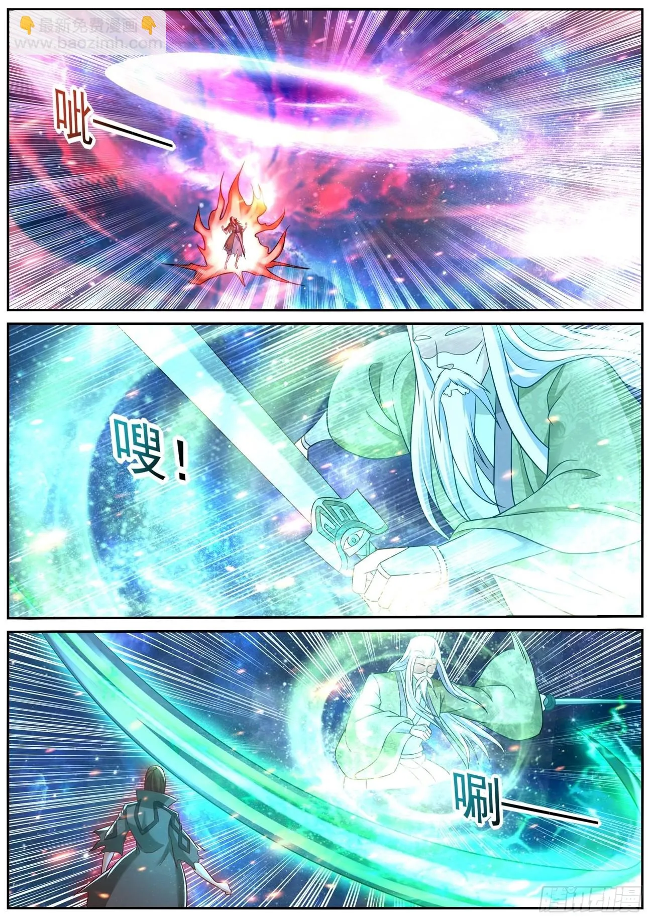 重生之都市修仙有声小说祸石恋听网漫画,第761回5图