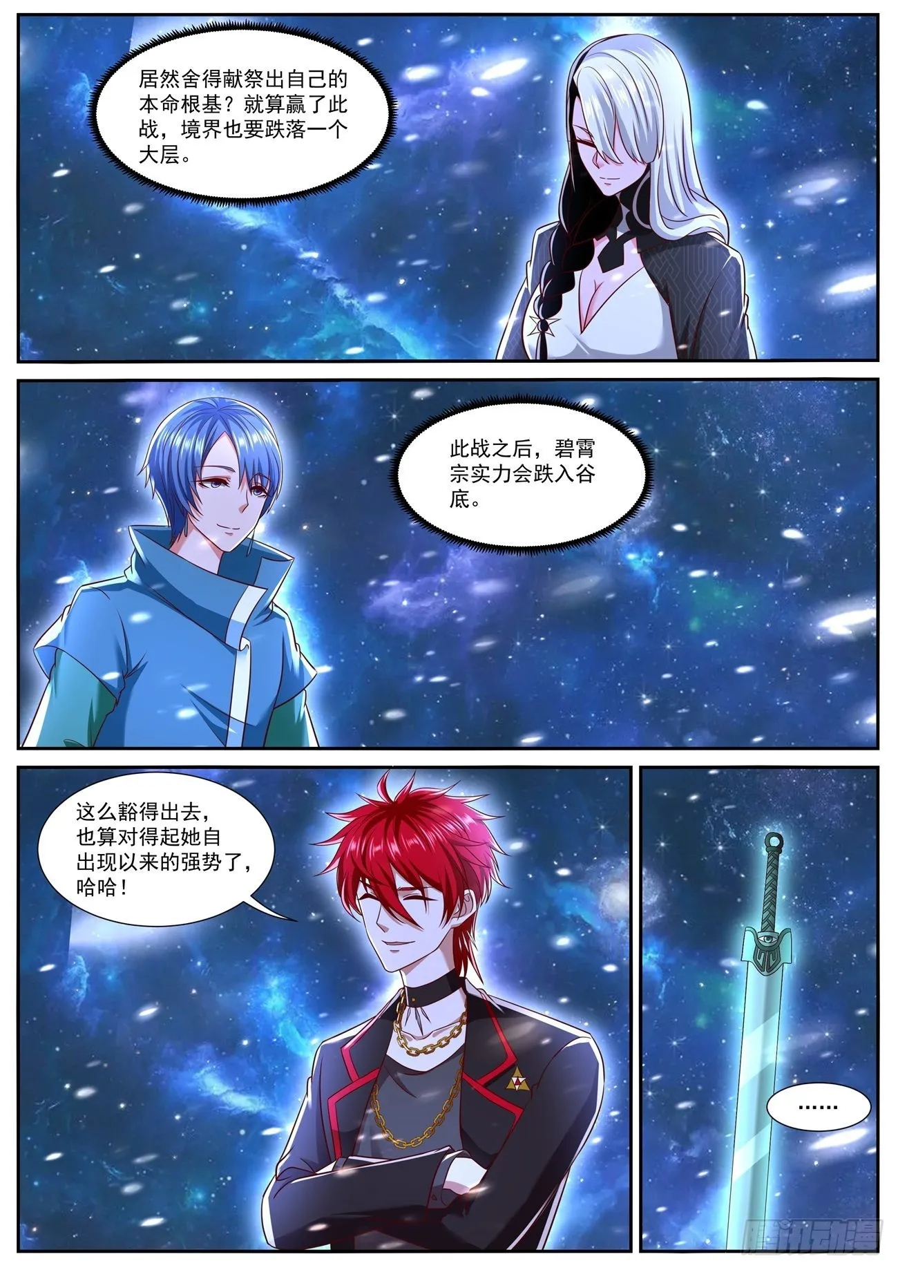 重生之都市修仙有声小说祸石恋听网漫画,第761回2图