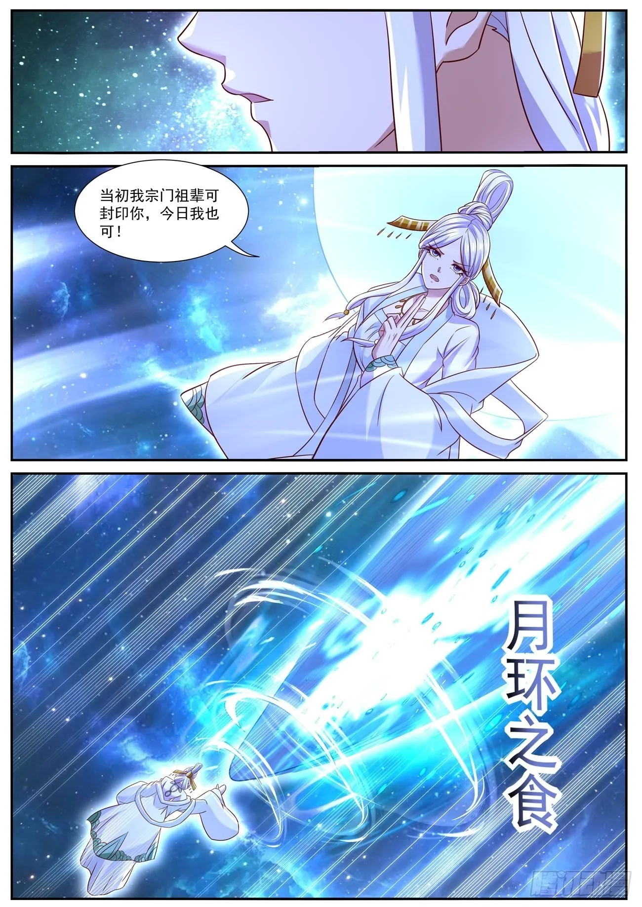 重生之都市修仙有声小说祸石恋听网漫画,第761回4图