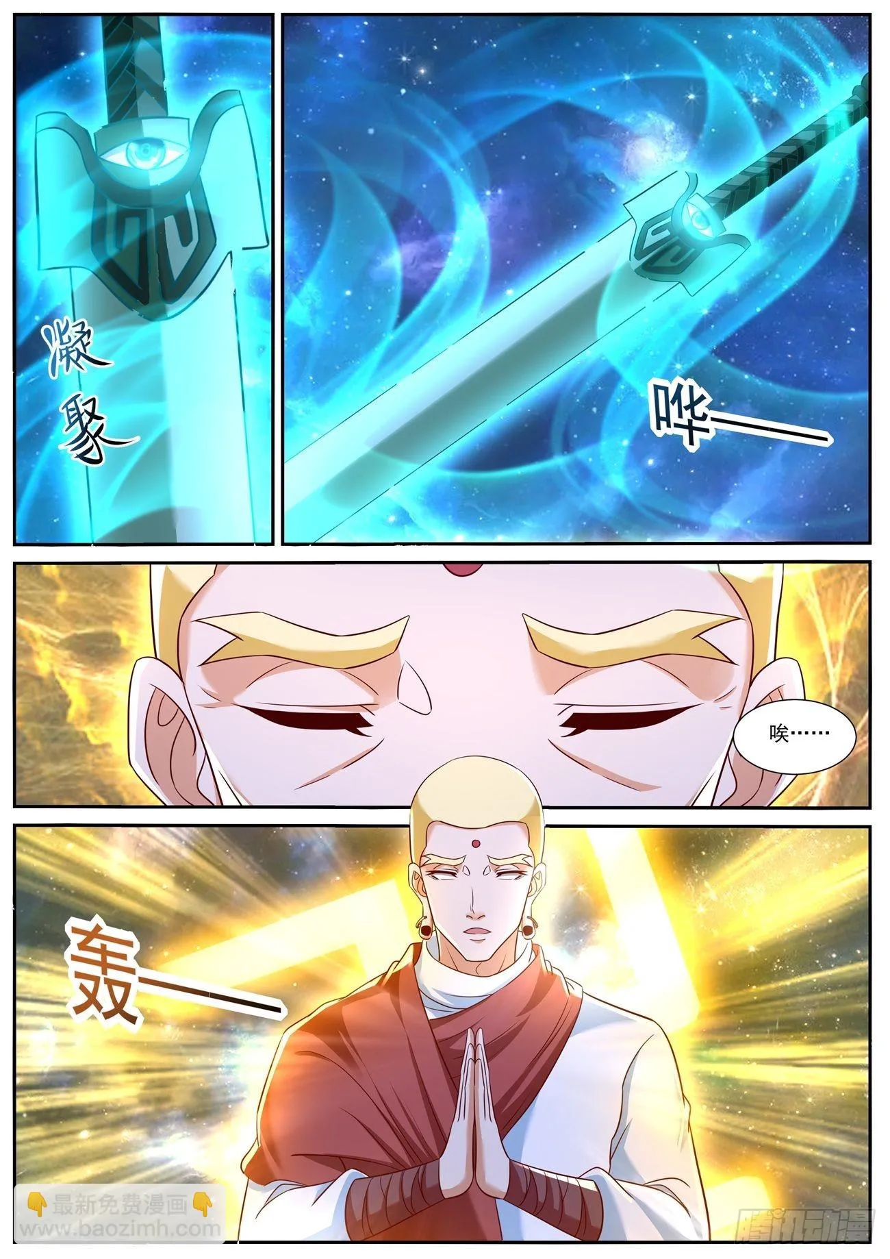 重生之都市修仙有声小说祸石恋听网漫画,第761回3图