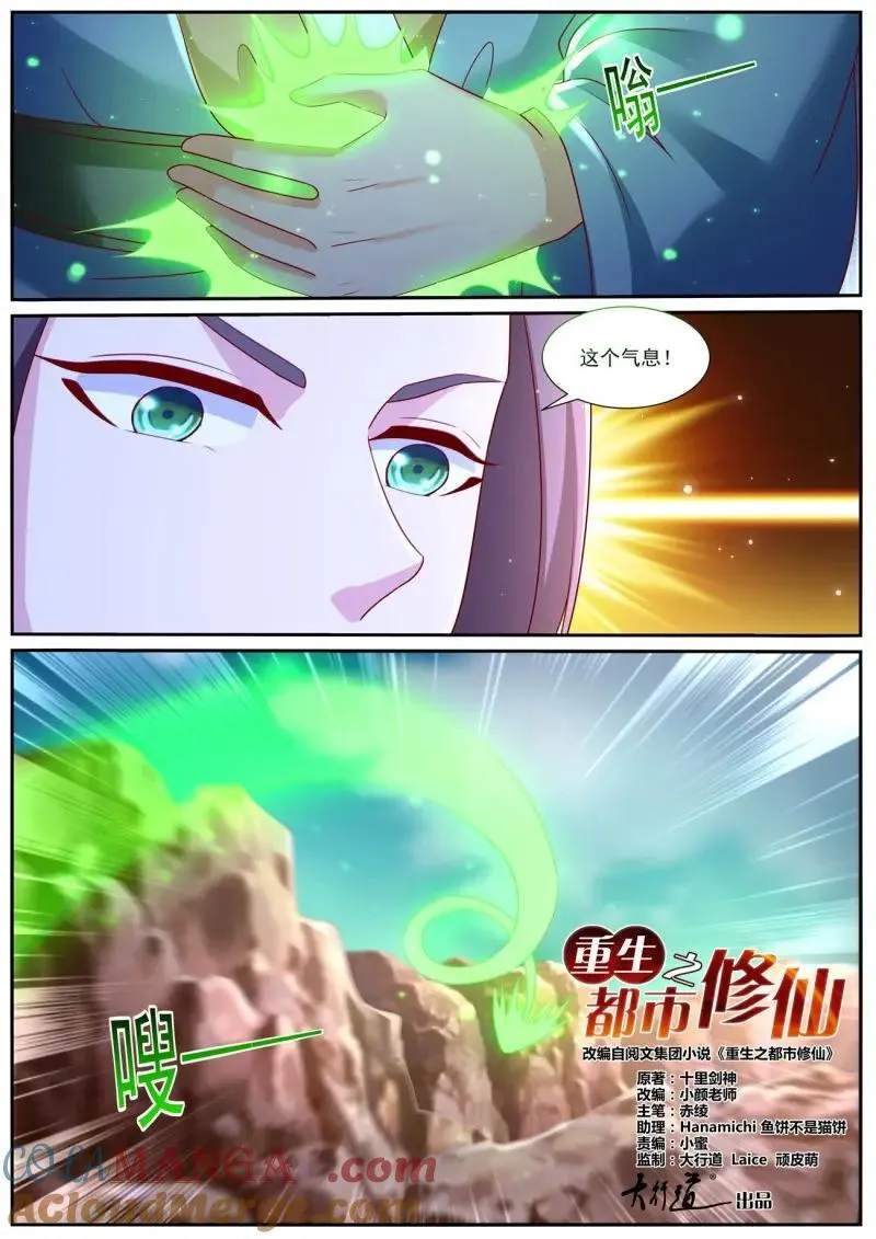 第979话 第964回2