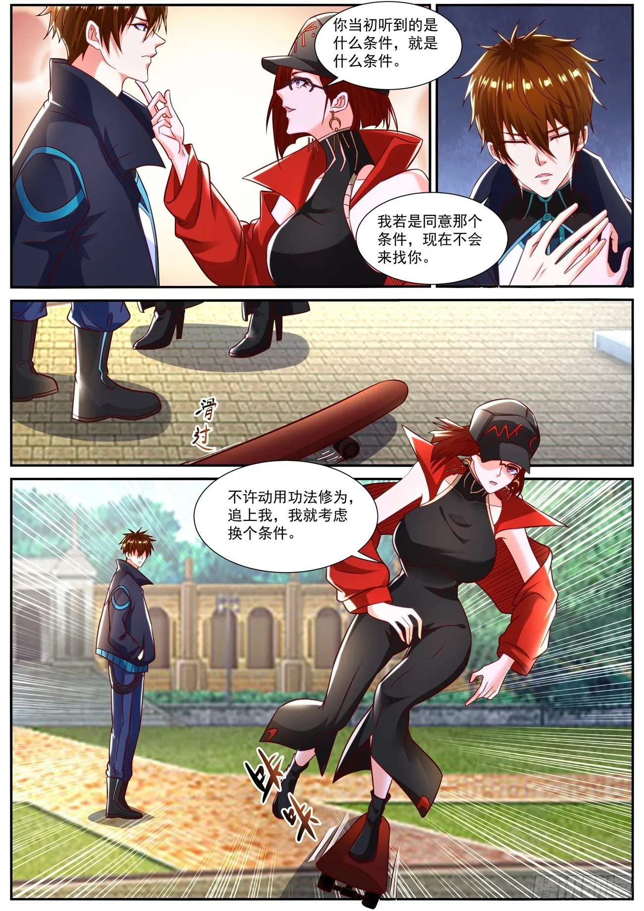 重生之都市修仙 陆冲漫画,第832回4图