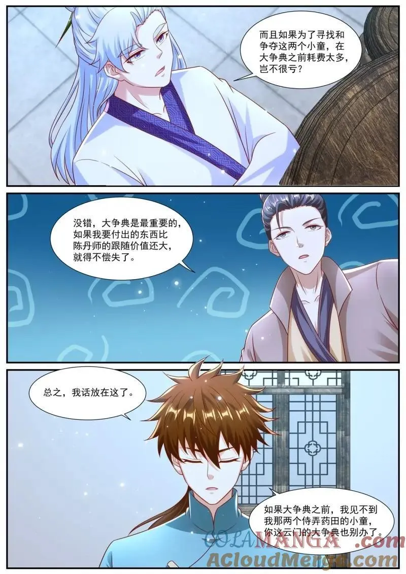 第988话 第973回4
