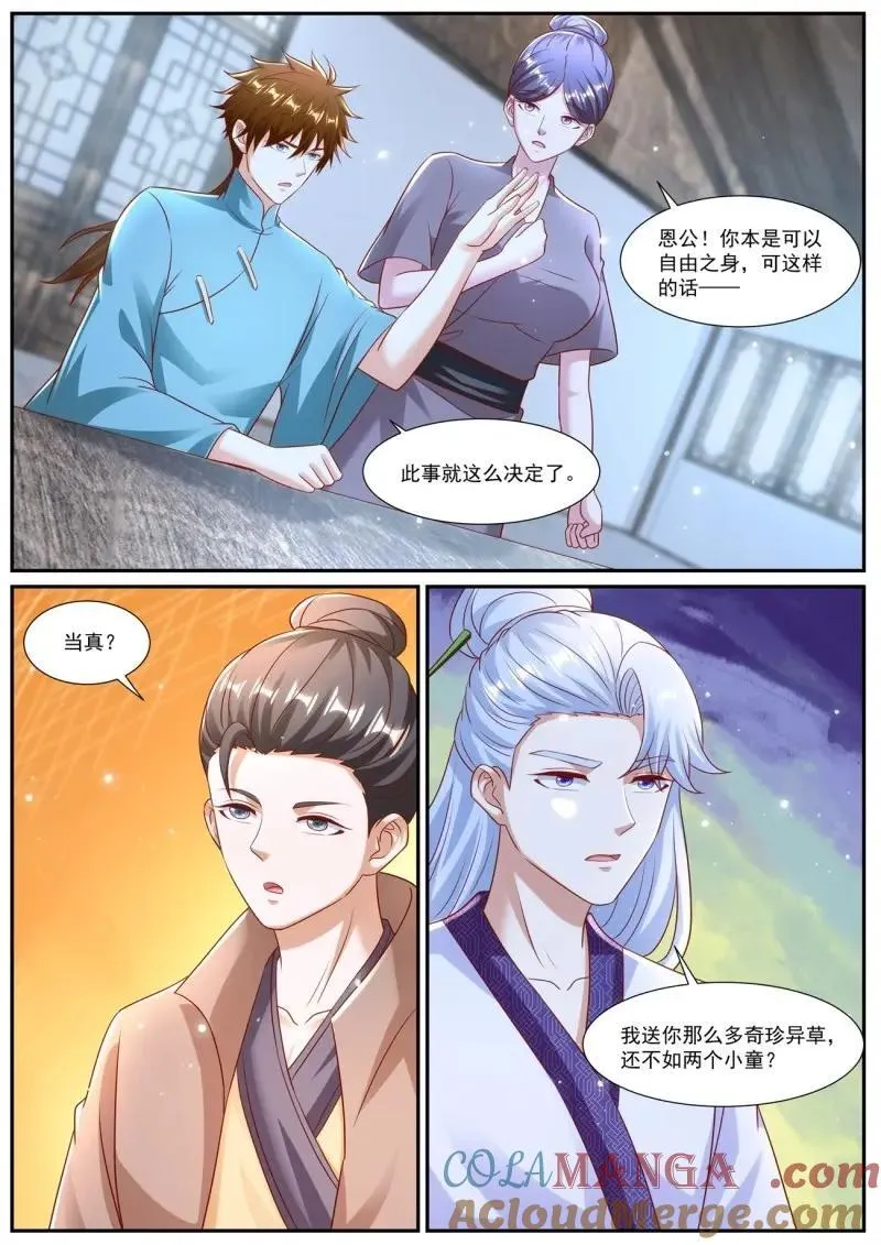 第988话 第973回3