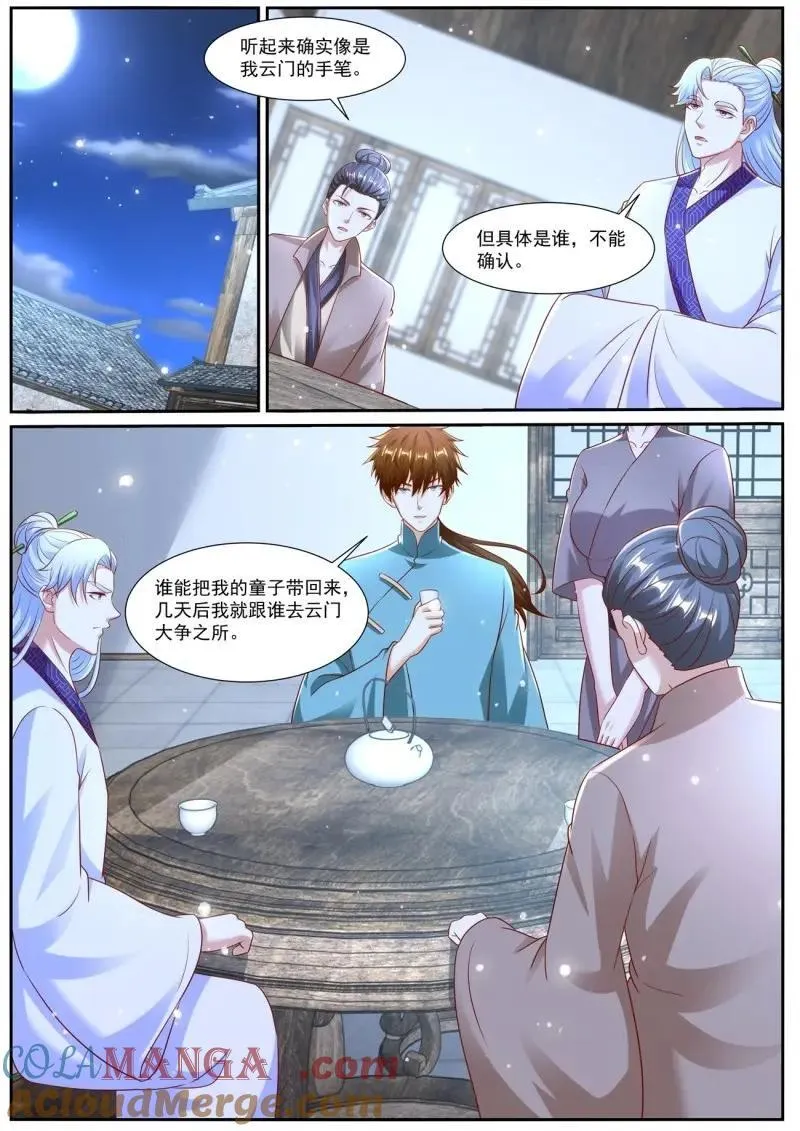第988话 第973回2