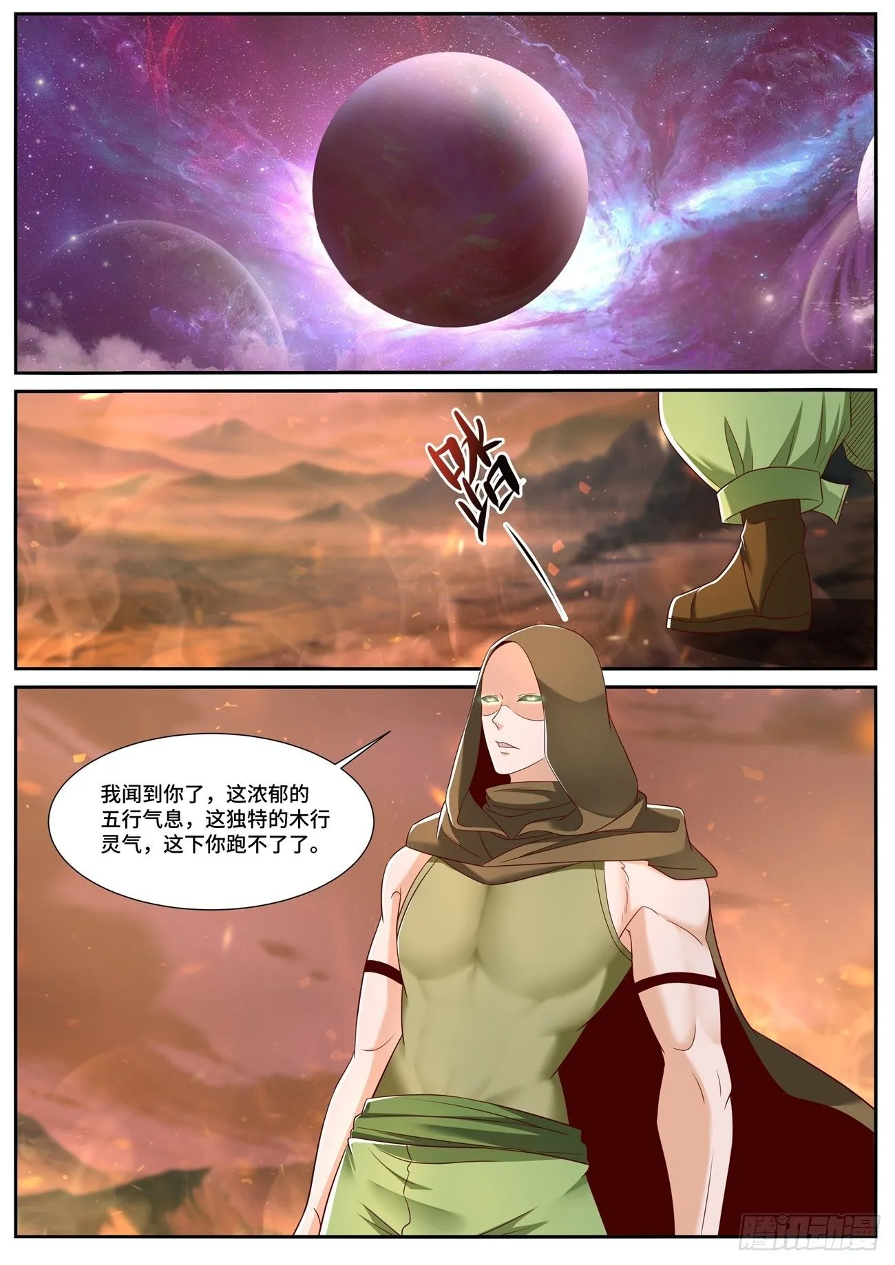 重生之都市修仙有声小说祸石恋听网漫画,第707回3图