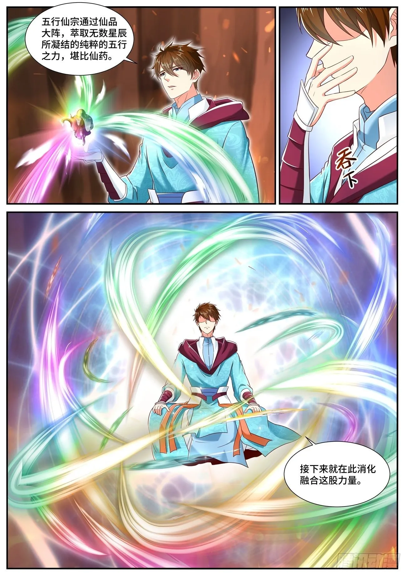 重生之都市修仙有声小说祸石恋听网漫画,第707回2图