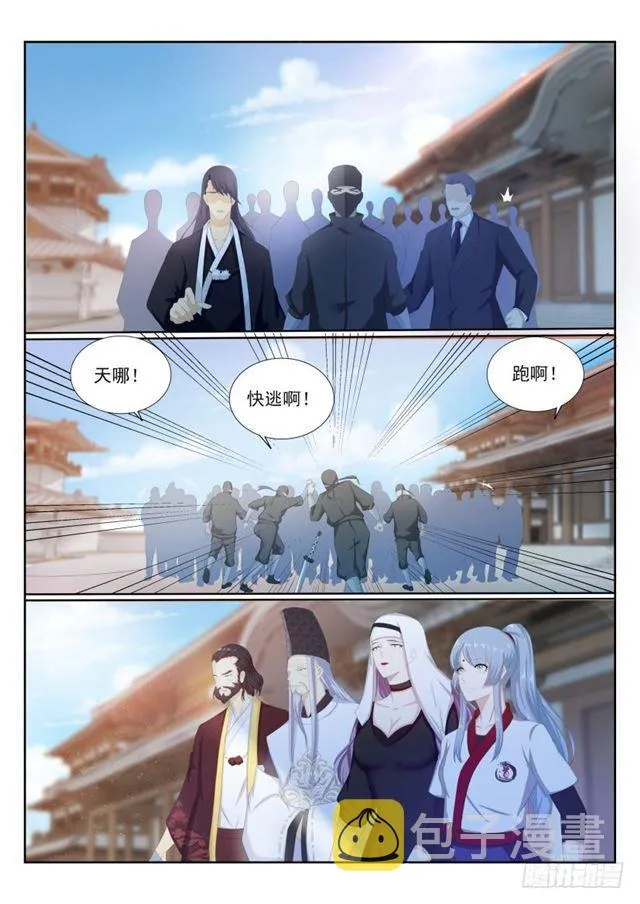 重生之都市修仙txt下载奇书网漫画,第206回4图