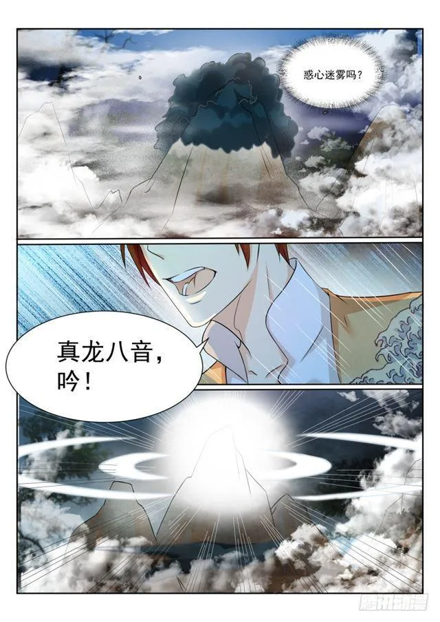 重生之都市修仙txt下载奇书网漫画,第206回3图