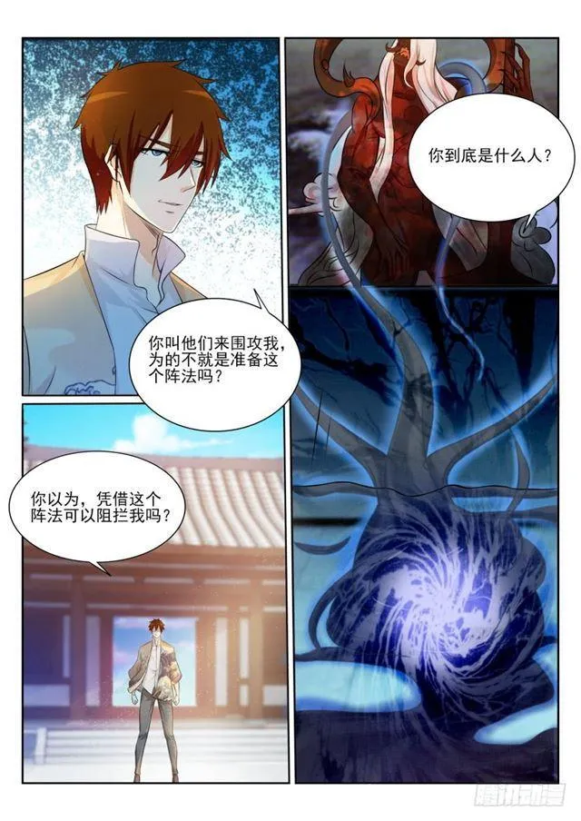 重生之都市修仙txt下载奇书网漫画,第206回5图