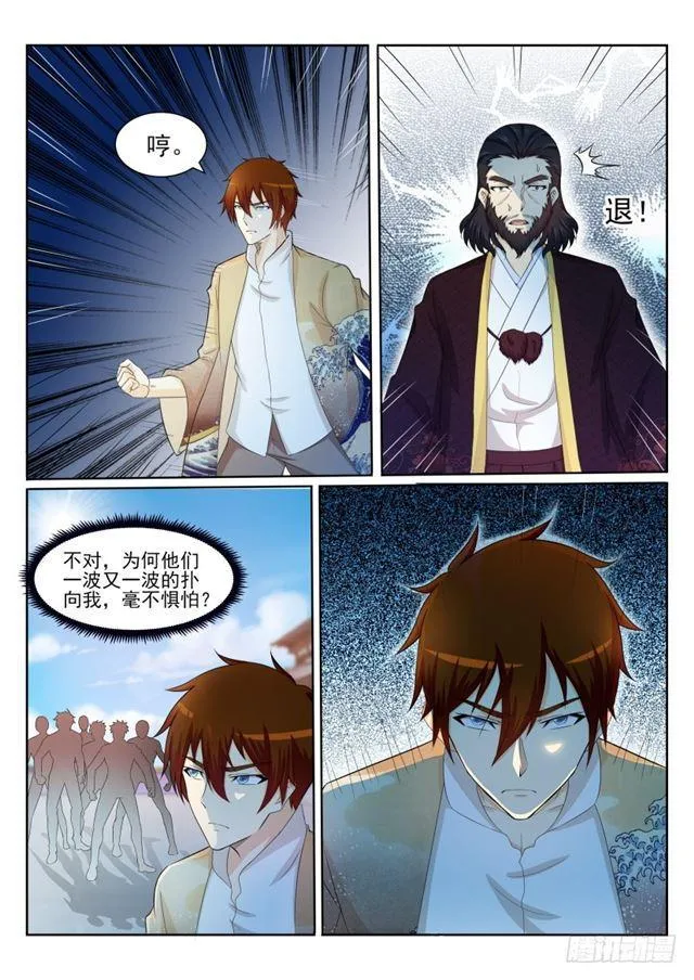 重生之都市修仙txt下载奇书网漫画,第206回2图
