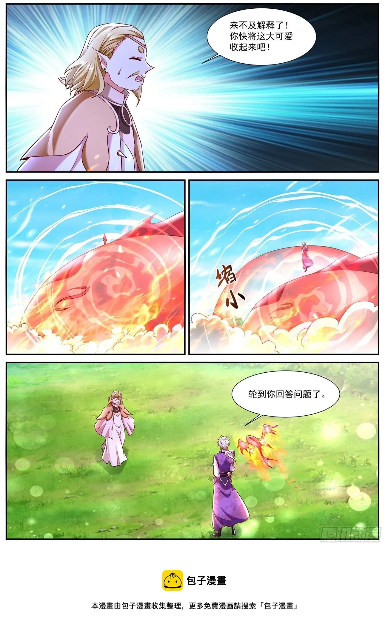 重生之都市修仙 陆冲漫画,第752回5图