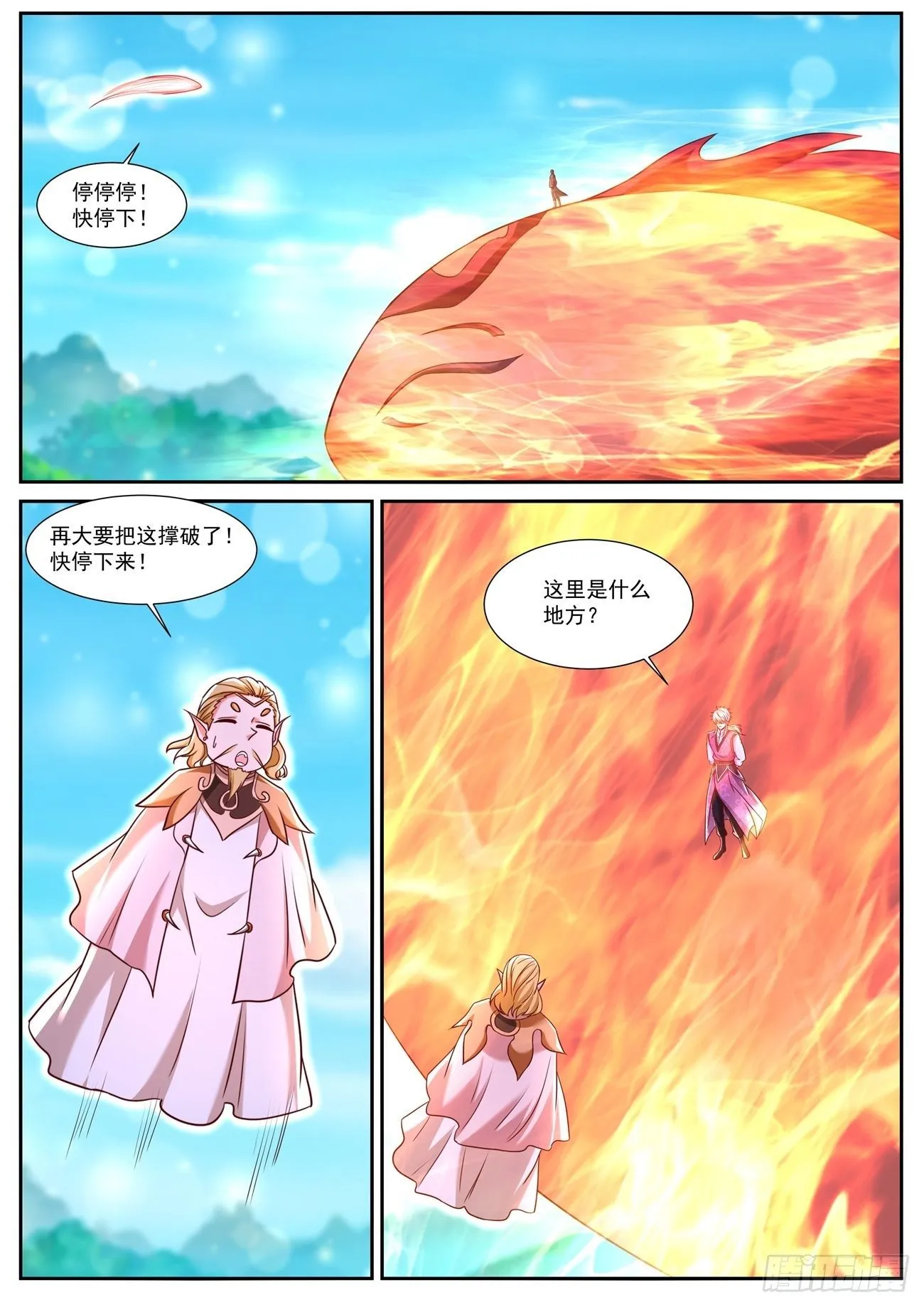重生之都市修仙 陆冲漫画,第752回4图