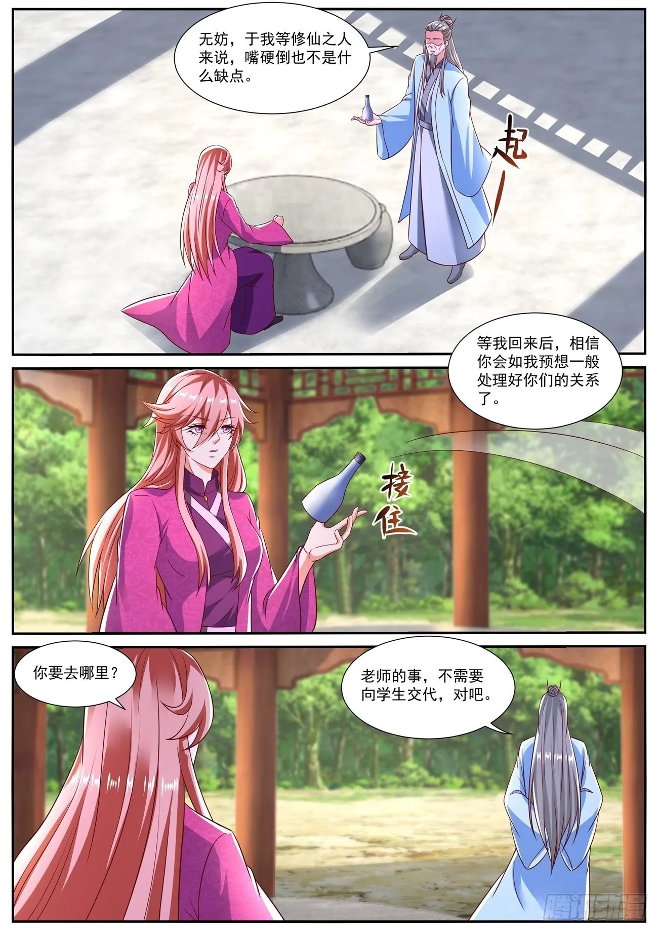 第806回4
