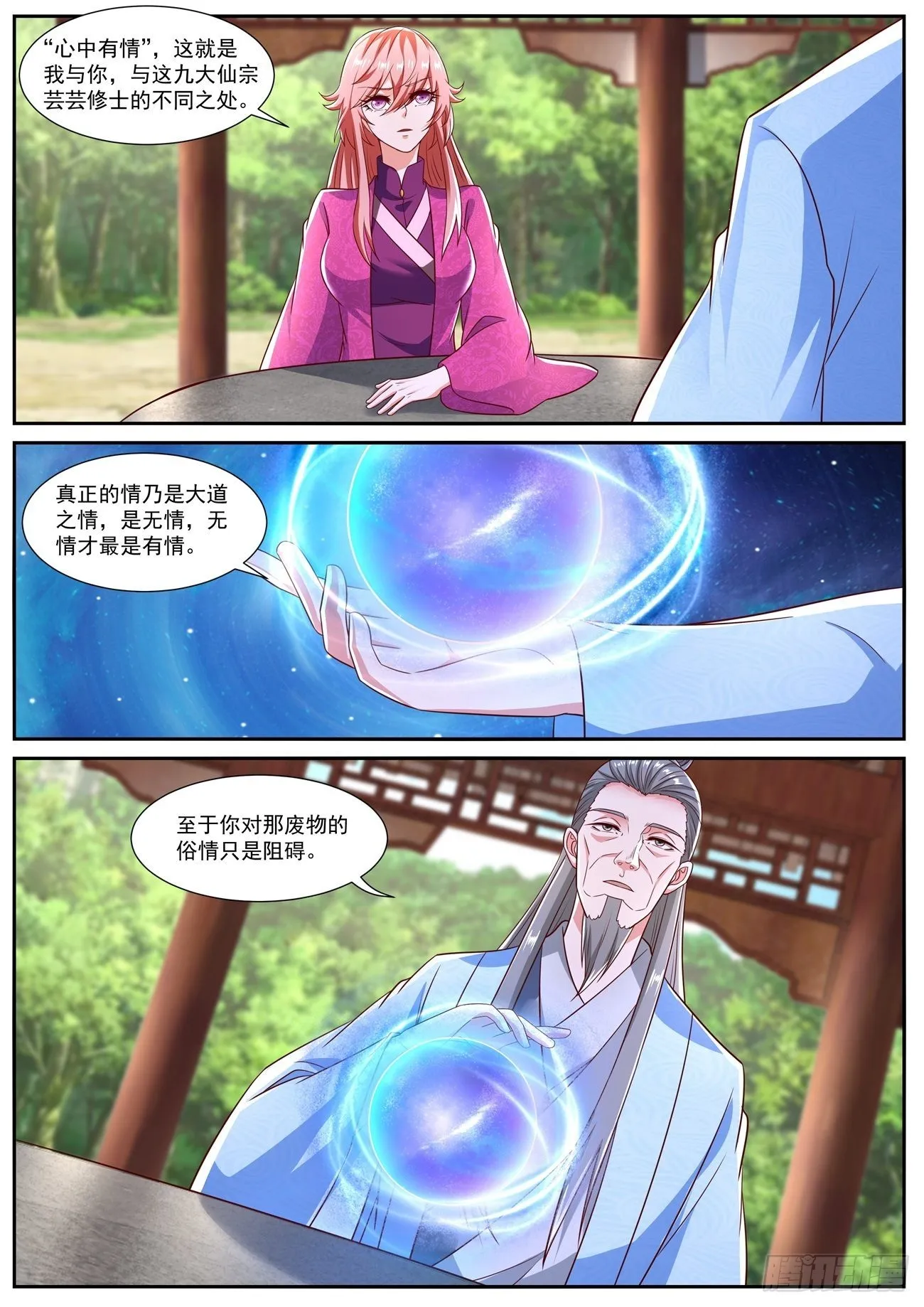 第806回2