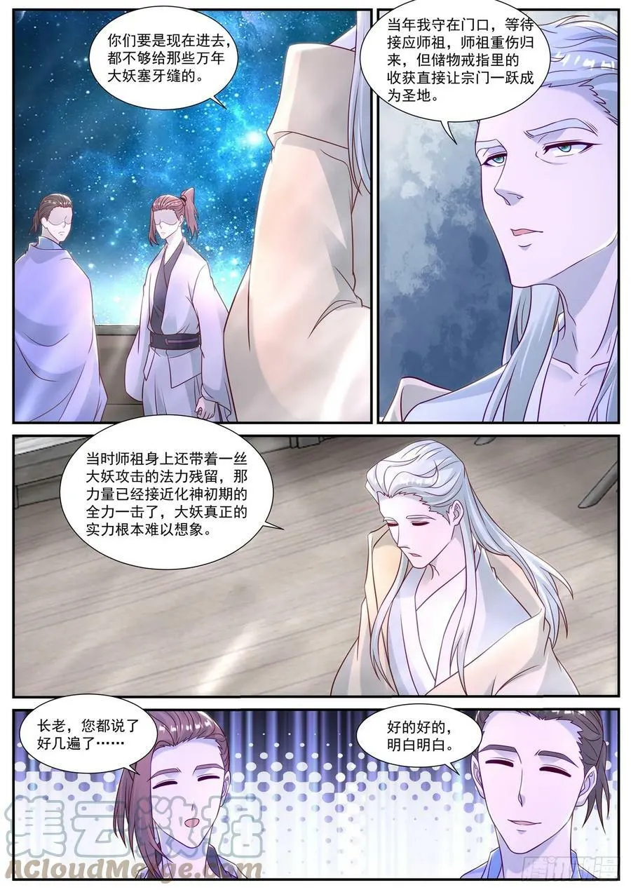 第870回1