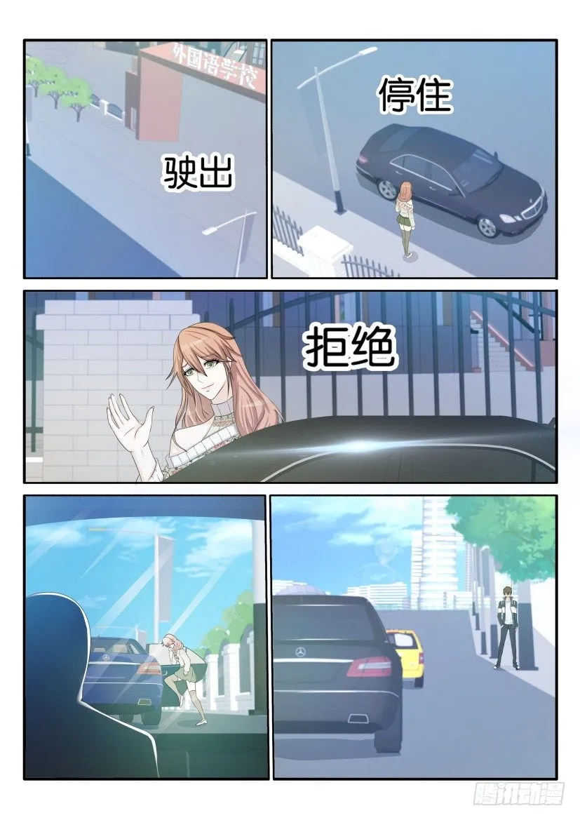 重生之都市修仙txt下载奇书网漫画,第四十一回5图