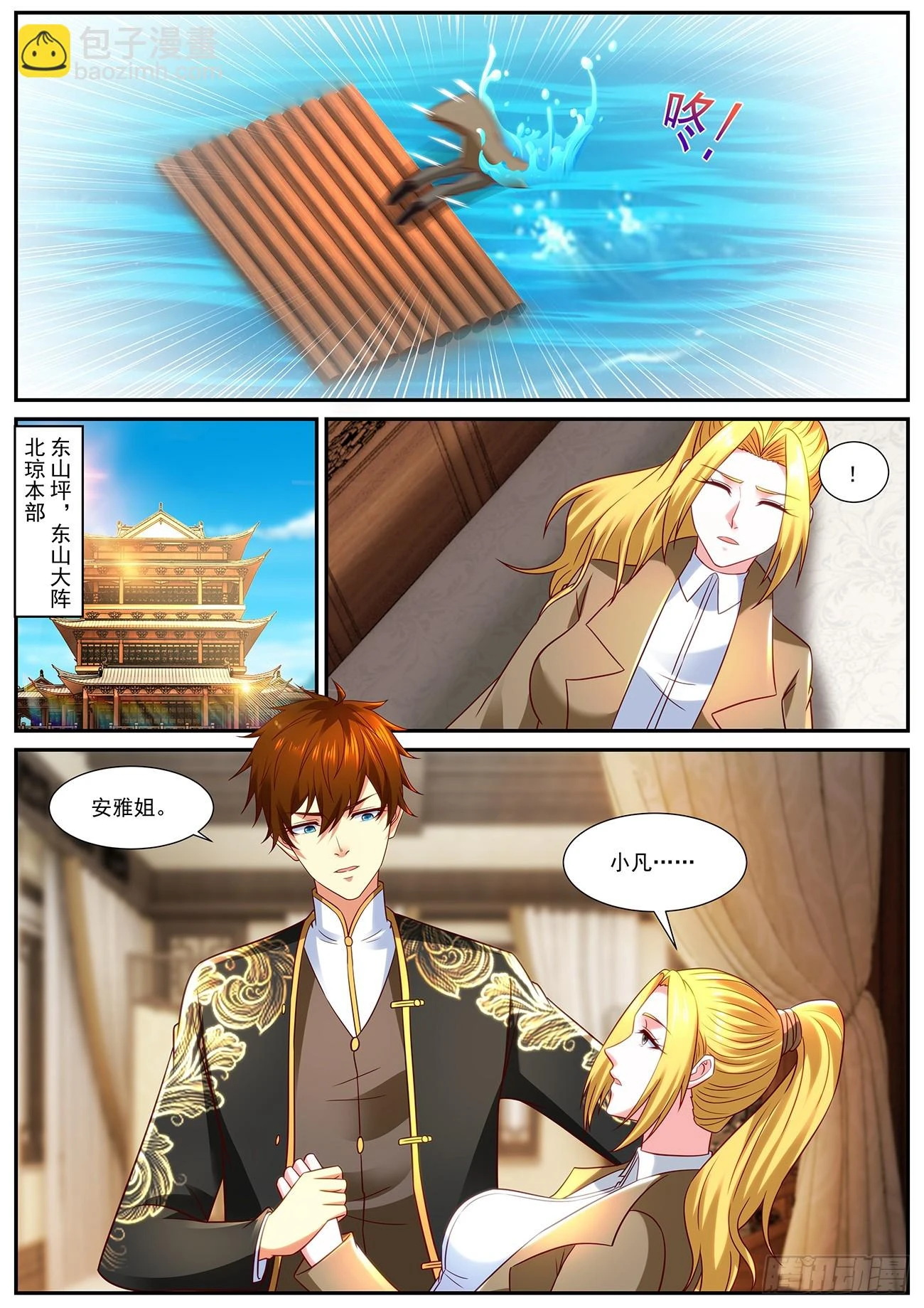重生之都市修仙有声小说祸石恋听网漫画,第862回4图