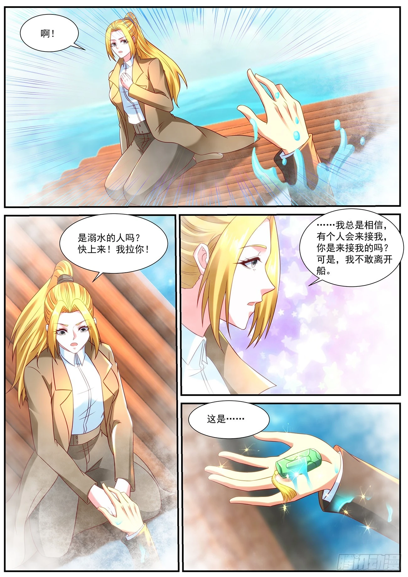 重生之都市修仙有声小说祸石恋听网漫画,第862回2图