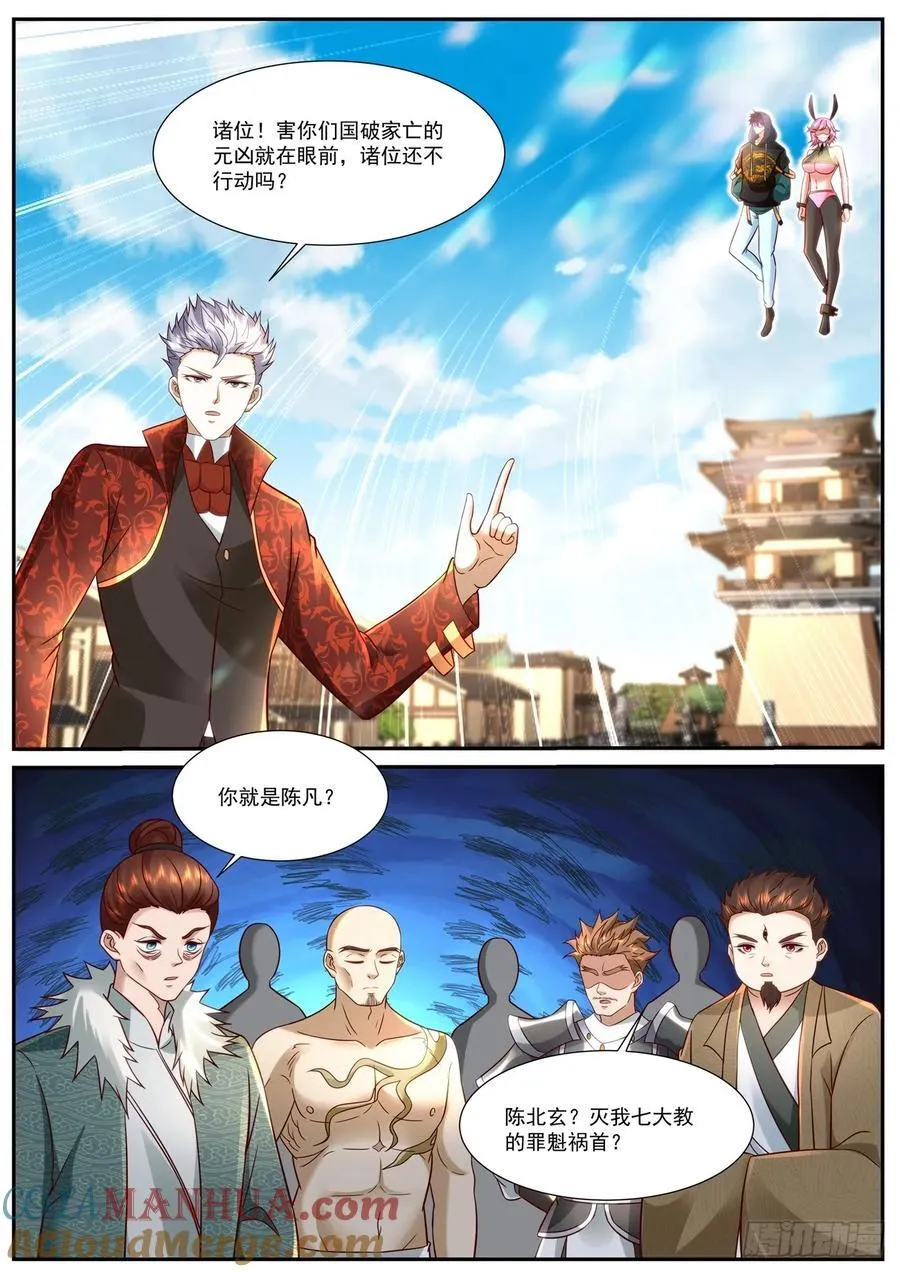 重生之都市修仙txt下载奇书网漫画,第922回2图