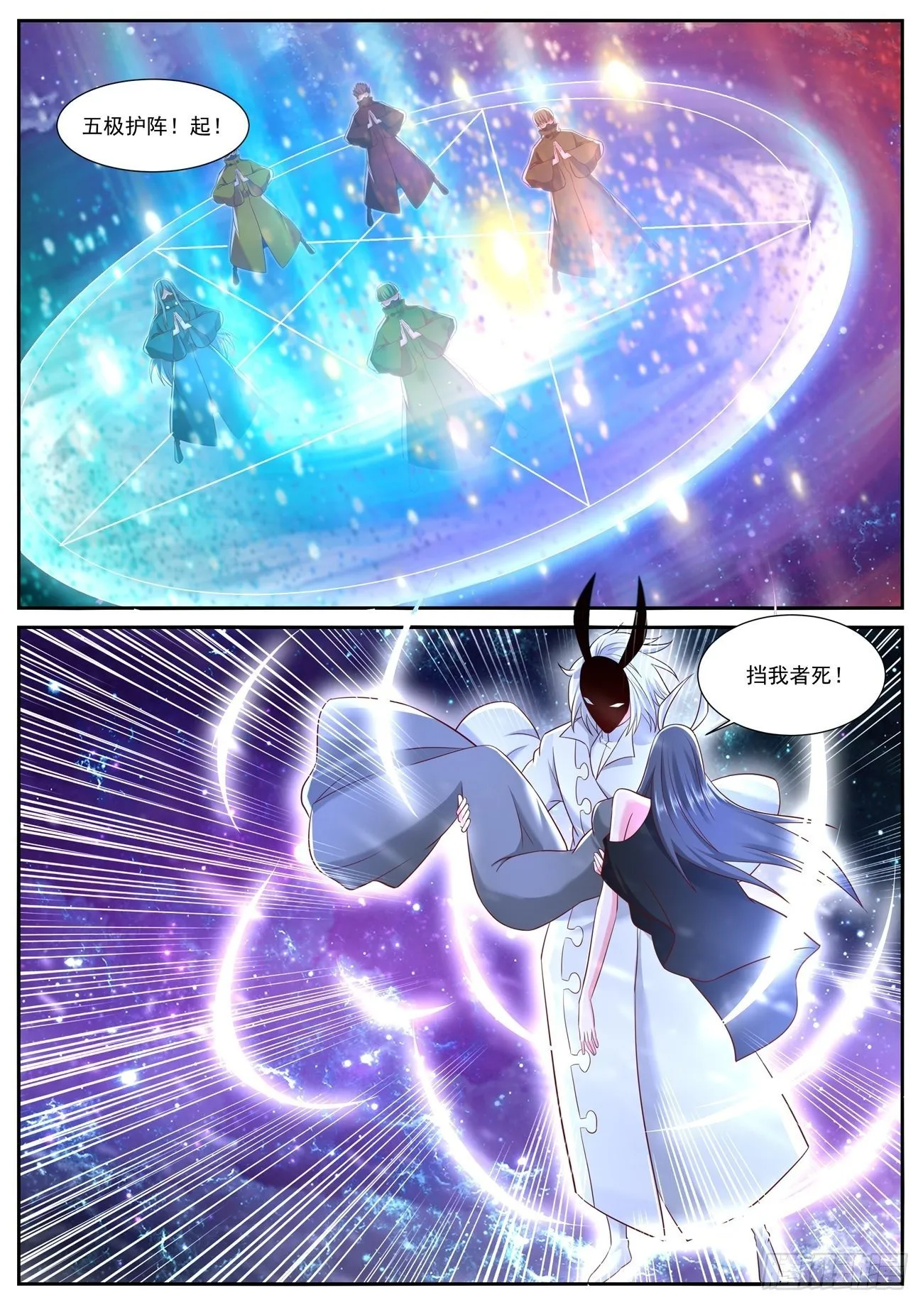 重生之都市修仙 陆冲漫画,第747回2图