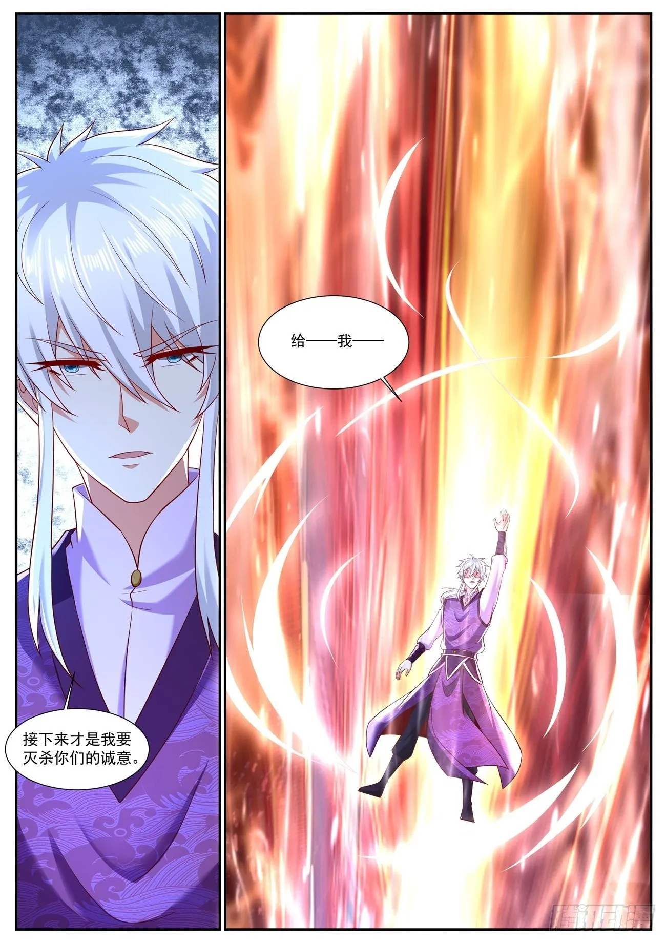 重生之都市修仙 陆冲漫画,第747回4图