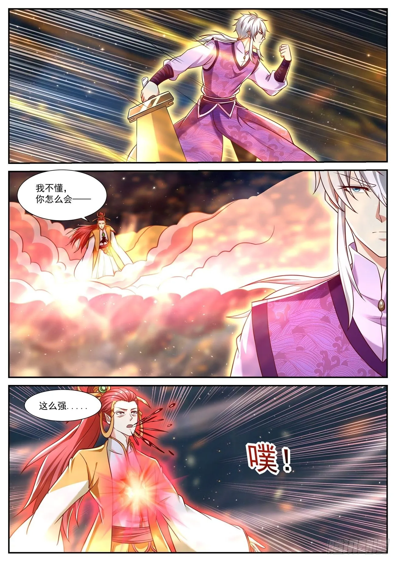 重生之都市修仙有声小说祸石恋听网漫画,第775回1图