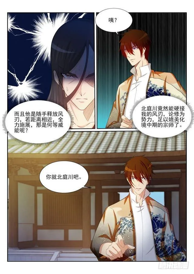 重生之都市修仙 陆冲漫画,第201回2图