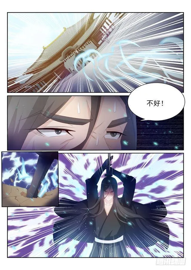 重生之都市修仙 陆冲漫画,第201回5图
