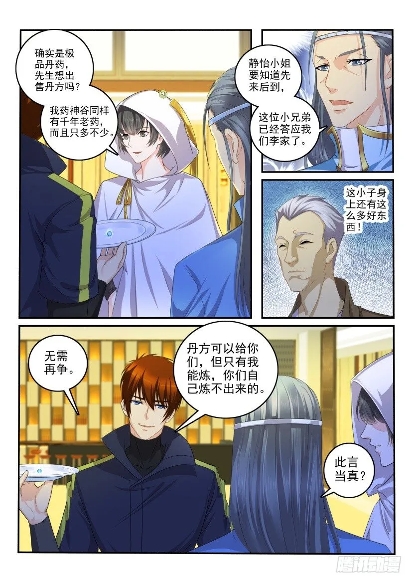 第113回4