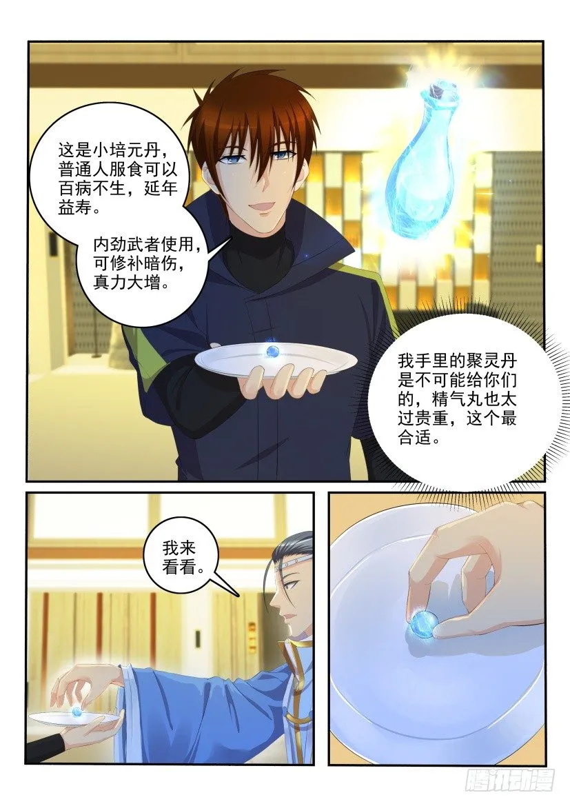 第113回2