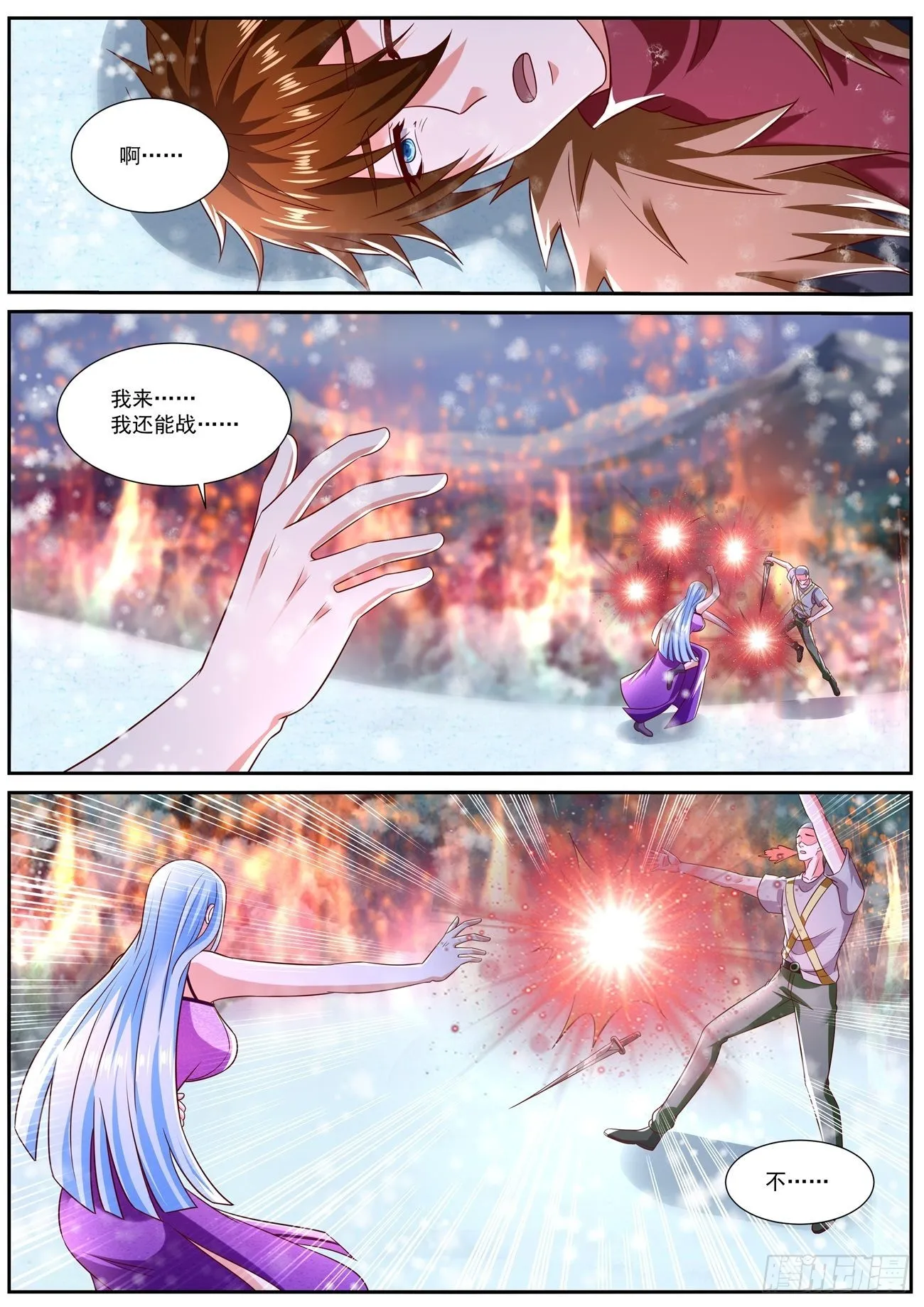 重生之都市修仙有声小说祸石恋听网漫画,第802回4图