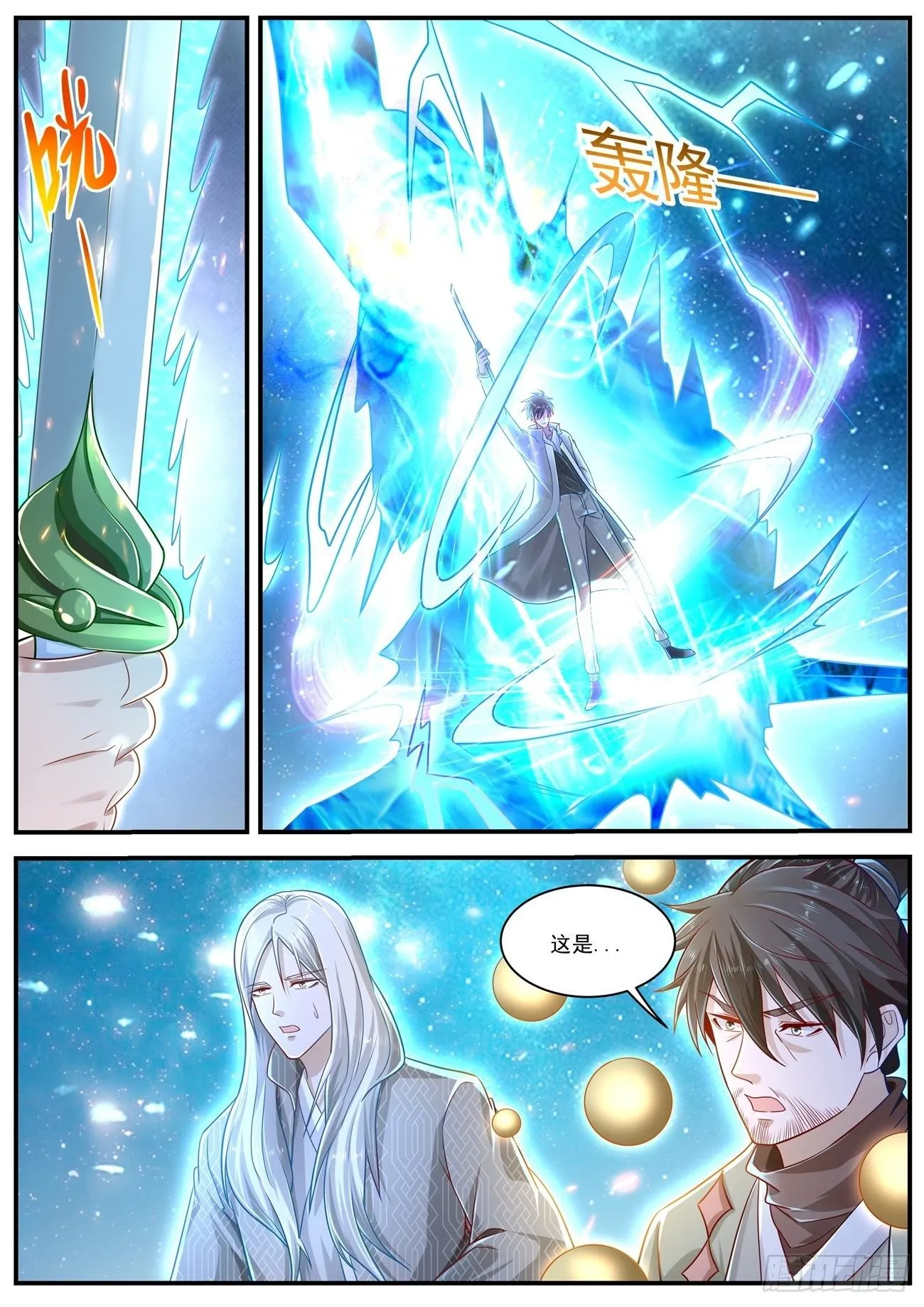 重生之都市修仙txt下载奇书网漫画,第614回3图