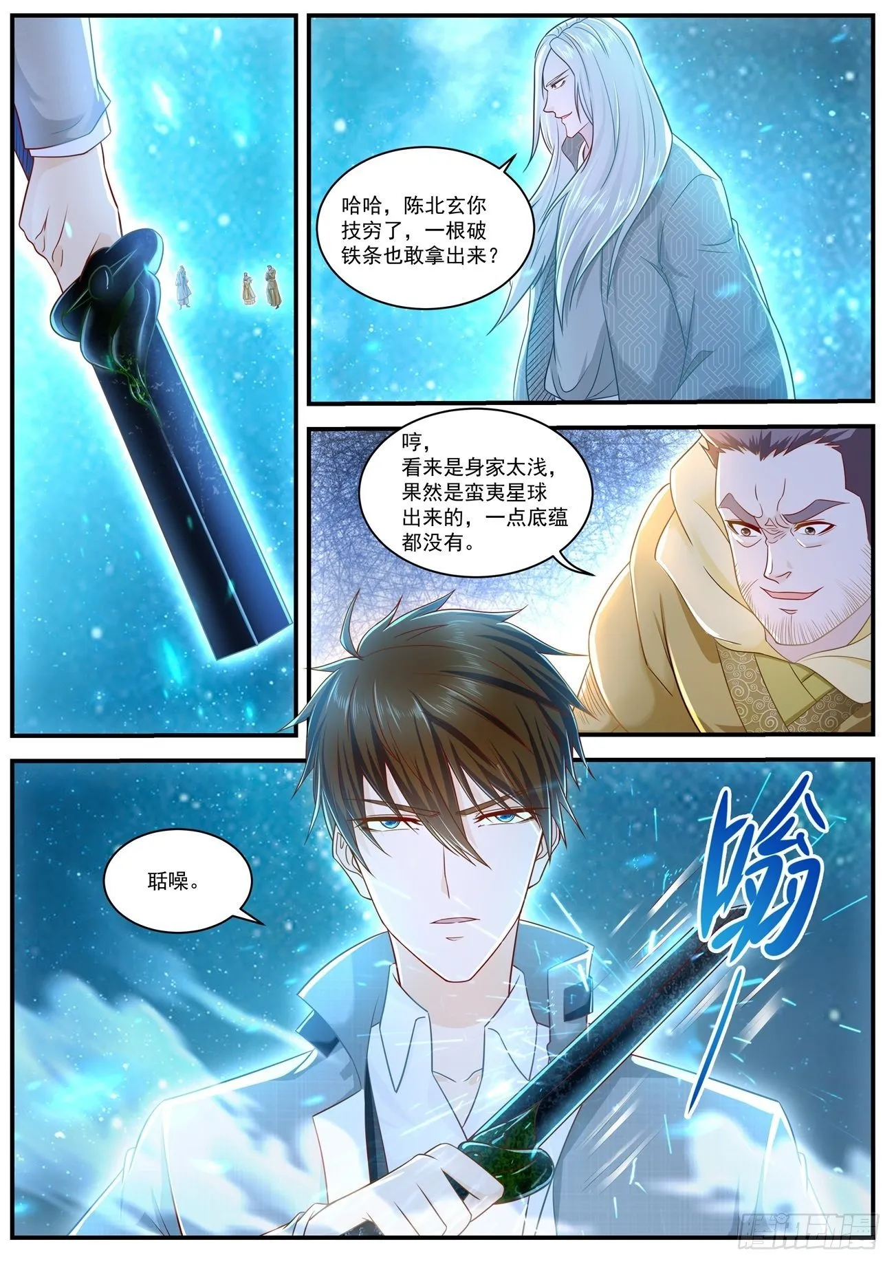 重生之都市修仙txt下载奇书网漫画,第614回2图