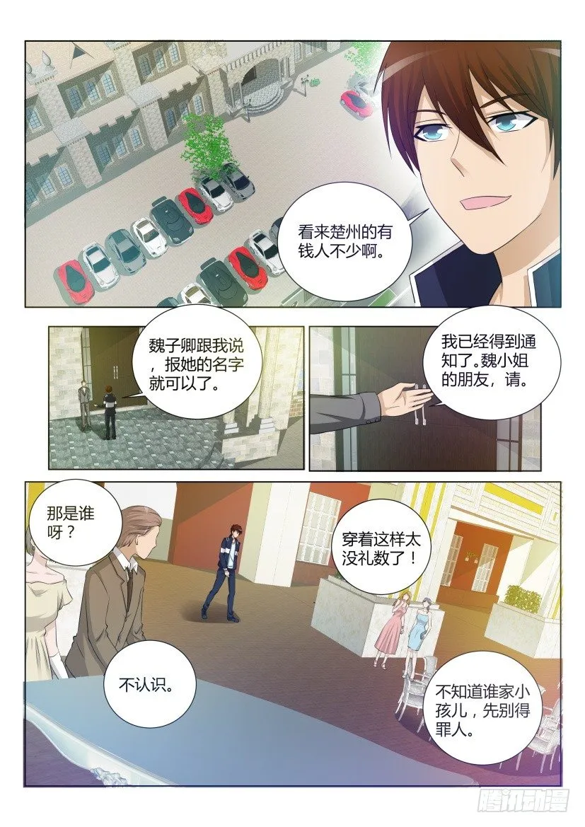 重生之都市修仙 陆冲漫画,第十九回1图