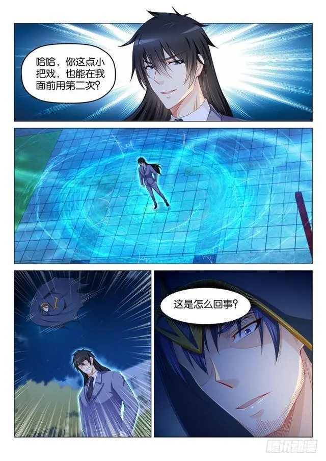 重生之都市修仙有声小说祸石恋听网漫画,第182回3图