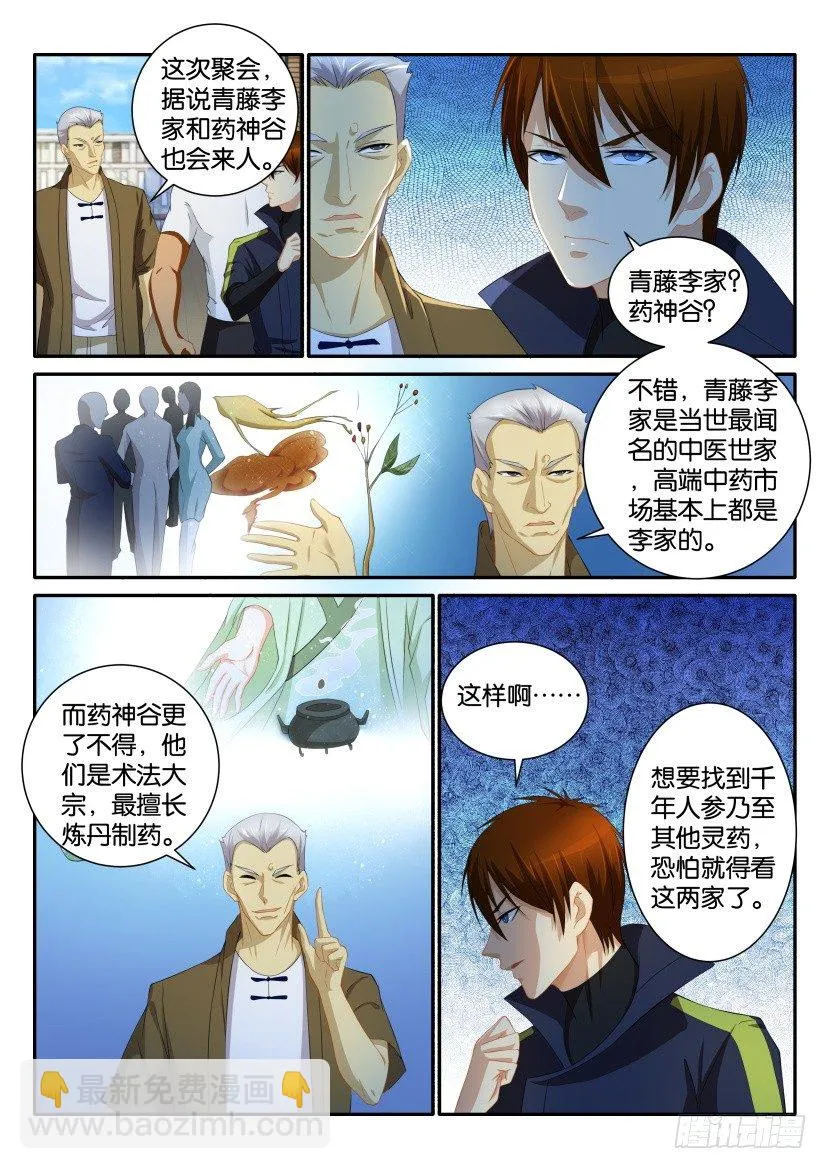 第111回1