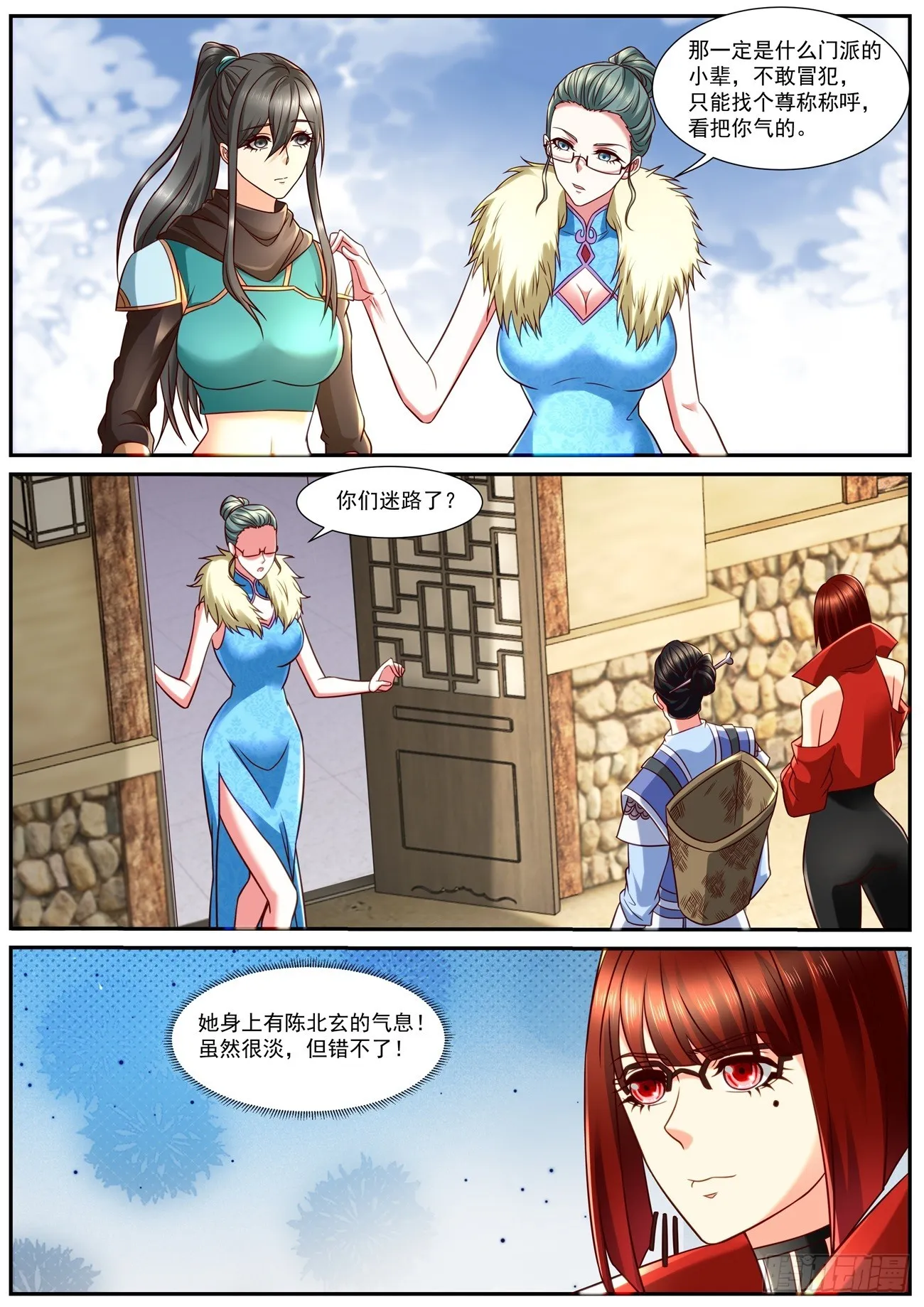 重生之都市修仙有声小说祸石恋听网漫画,第846回5图