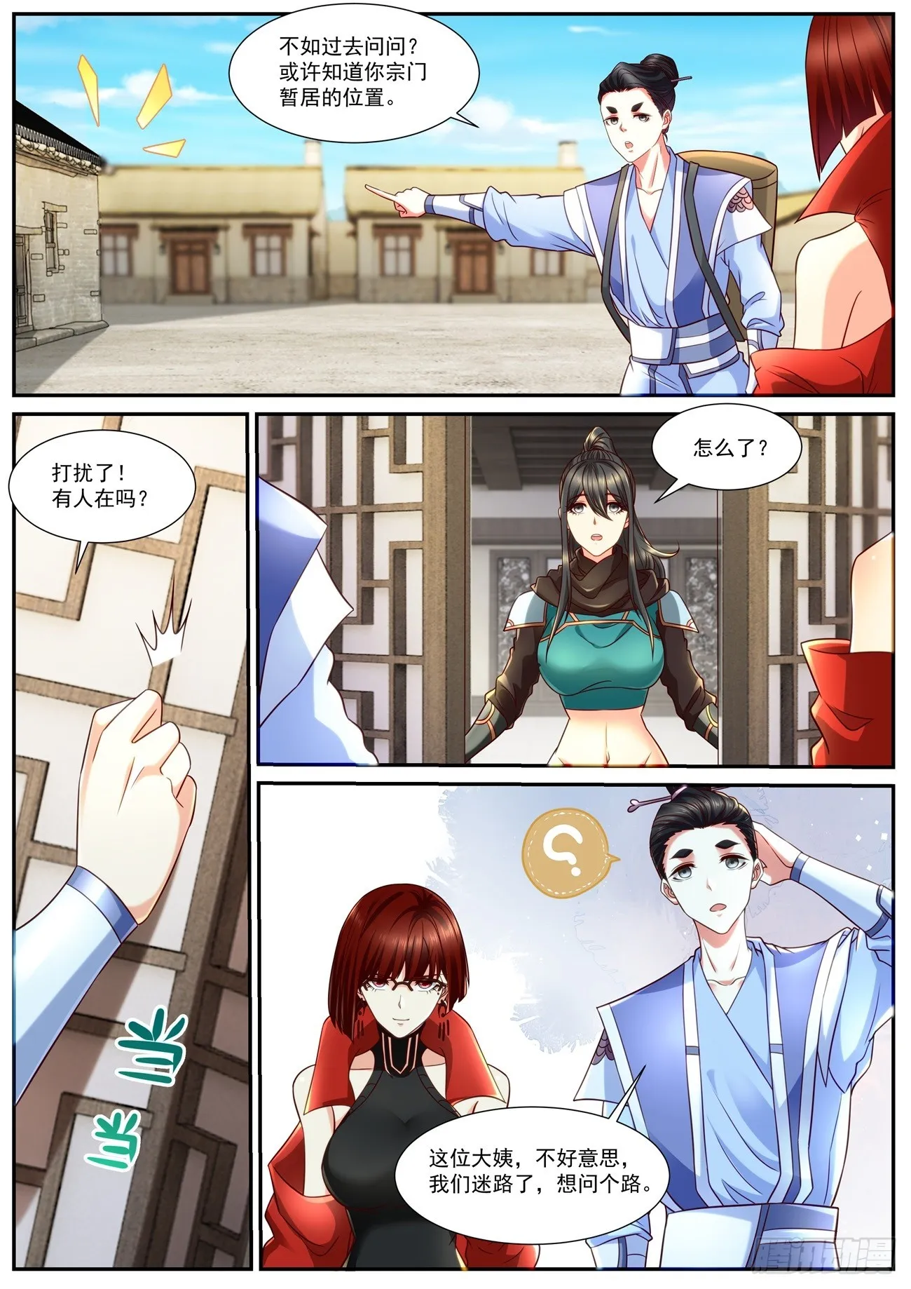 重生之都市修仙有声小说祸石恋听网漫画,第846回3图