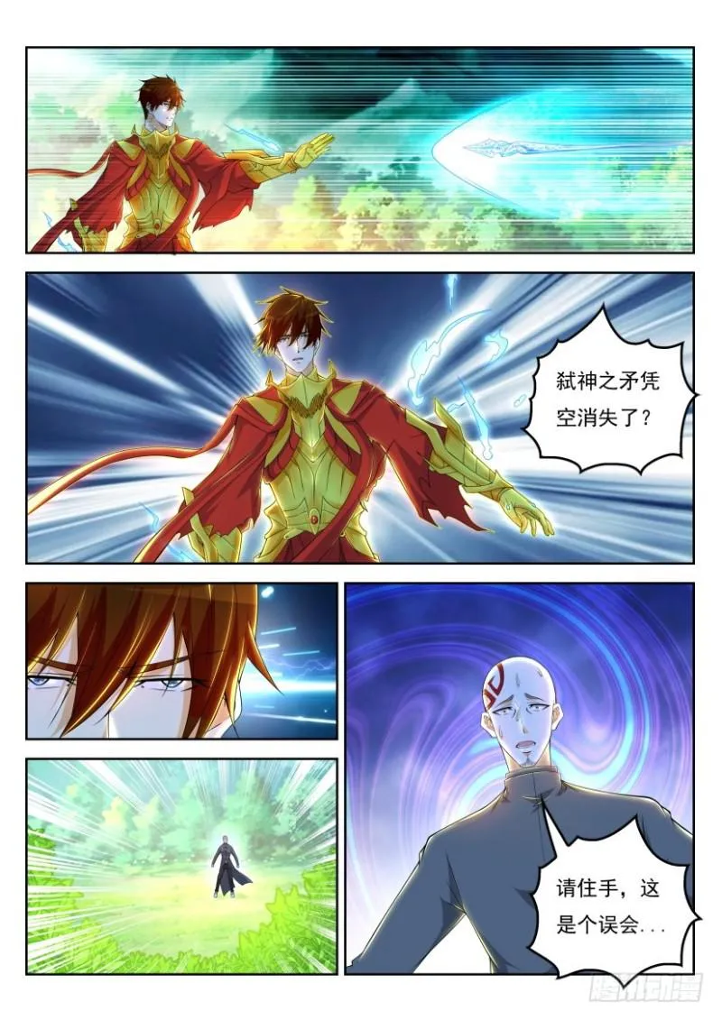 重生之都市修仙有声小说祸石恋听网漫画,第316回1图