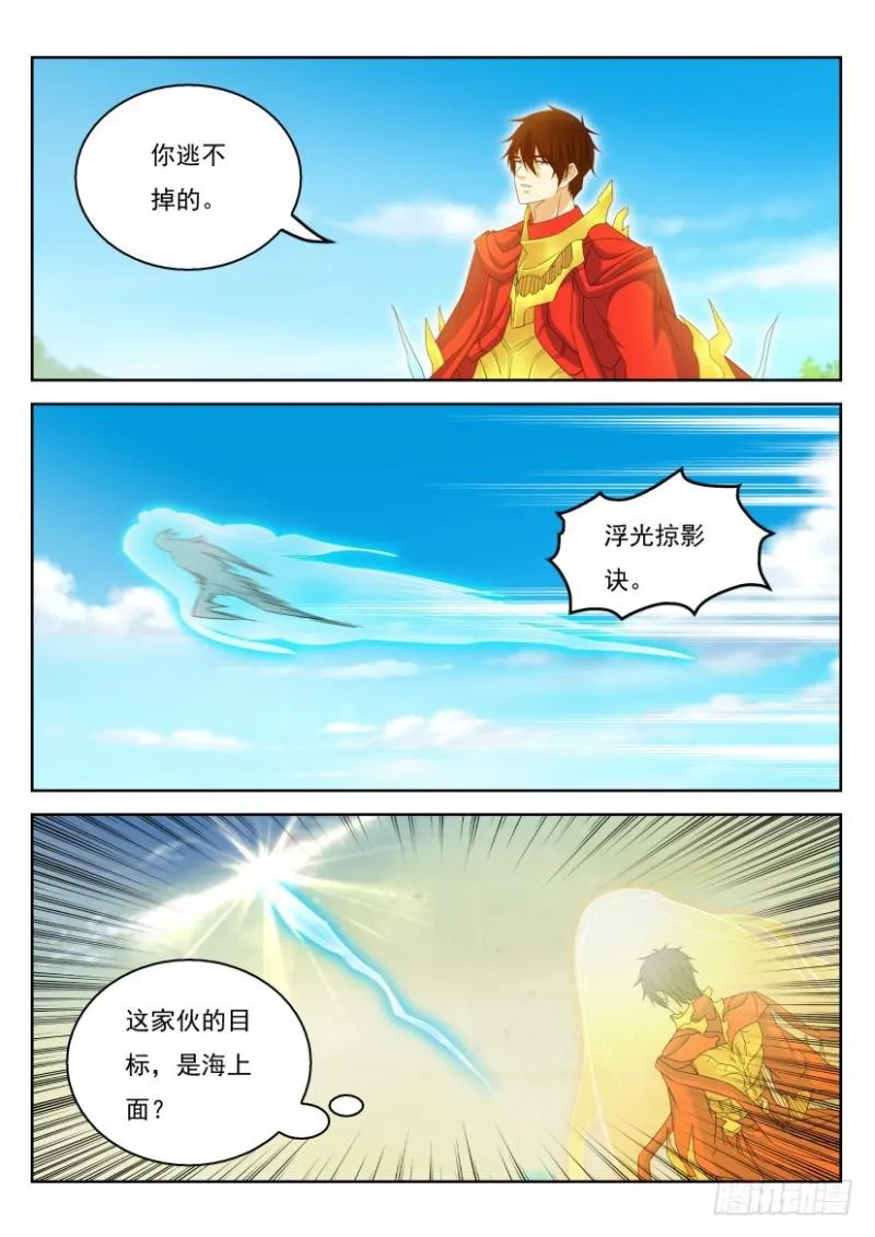 重生之都市修仙有声小说祸石恋听网漫画,第316回5图